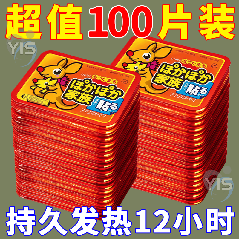 暖贴宝宝贴自发热保暖贴女生用宫暖热帖官方旗舰店热敷贴正品冬天,居家日用,暖腹宝,淘宝优惠券,粉丝福利购,淘宝优惠卷