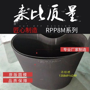 1168 1120 1128 1224传动带 1200 1080 橡胶同步带RPP8M1056 1096