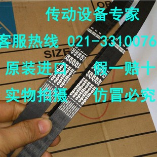 367L Optibelt 360L ZR德国欧皮特皮带进口同步带322L 375L 345L