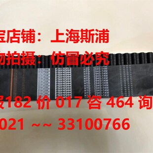 14M2940 圆弧齿皮带同步带HTD14M2604 14M2912 2660 3010 14M2800
