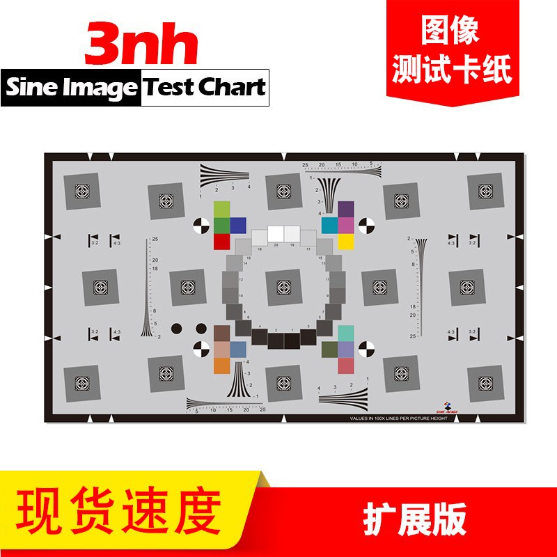 分辨率测试卡ISO12233标准版增强版扩展版2014ESFR标定板chart