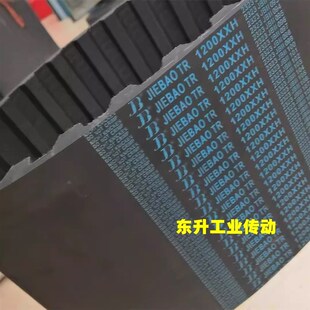 捷豹橡胶同步带8M728 8M752高品质JIEBAO工业传动带 8M736 8M744