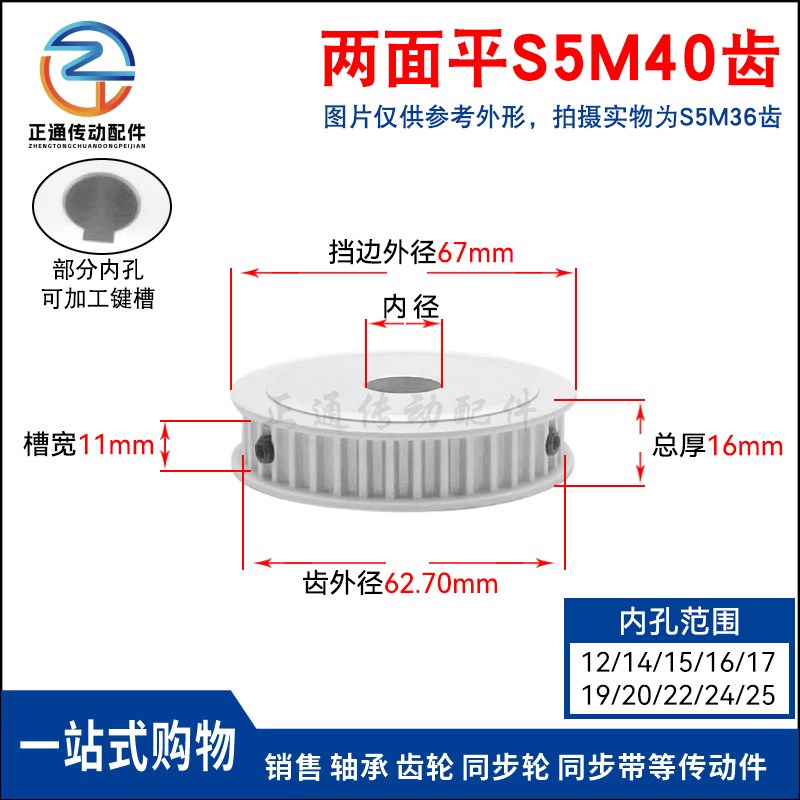 S5M40齿 两面平同步轮 槽宽11 AF型 同步皮带轮齿轮铝40S5M100