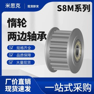 40两边轴承 30A S8M250 同步带轮惰轮AHTFW22