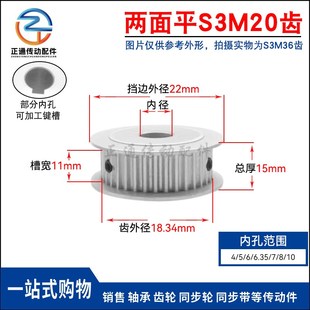 AF型 同步皮带轮20S3M100 两面平同步轮 S3M20齿 槽宽11