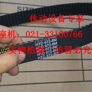 848 HTD8M864 工业皮带同步带HTD8M840 8M856 8M888 872 HTD8M880