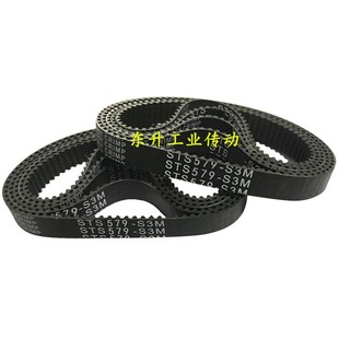 S3M1401传动带 S3M橡胶同步带S3M999 S3M1014 S3M1203 S3M1245