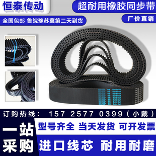S8M S5M S3M LH工业传动带齿轮传动带 橡胶同步带HTD5M 14M