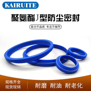 J型40 聚氨酯油封防尘圈JA