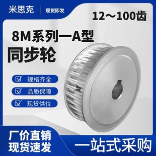 8M现货 同步带轮8M系列15齿16齿18齿 72齿AF型 槽宽42 PTPA