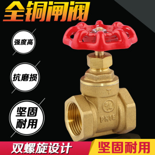 黄铜闸阀 螺纹式 4分6分1寸丝扣水管阀门 自来水管道开关15