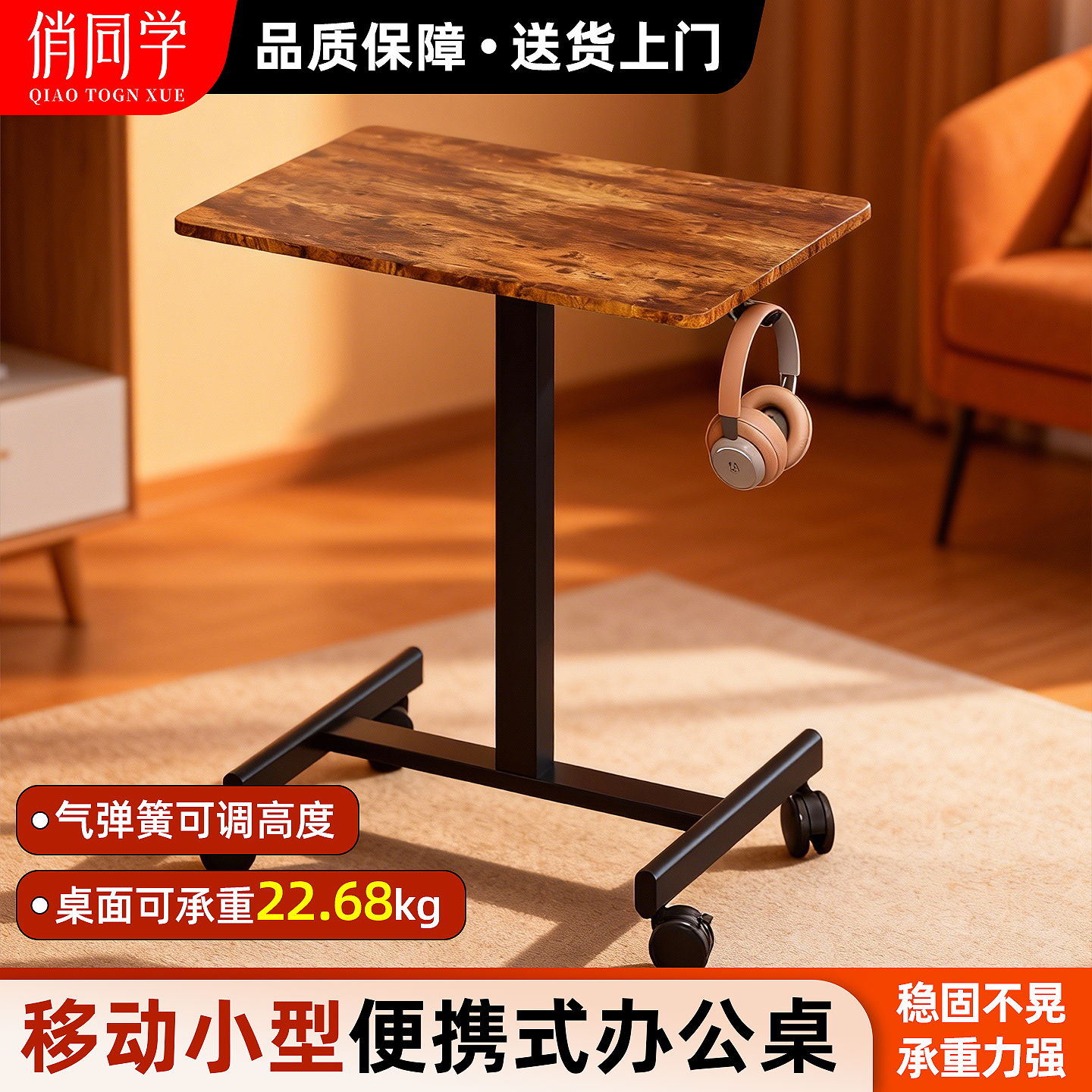 移动小型办公桌,气弹簧可调高度