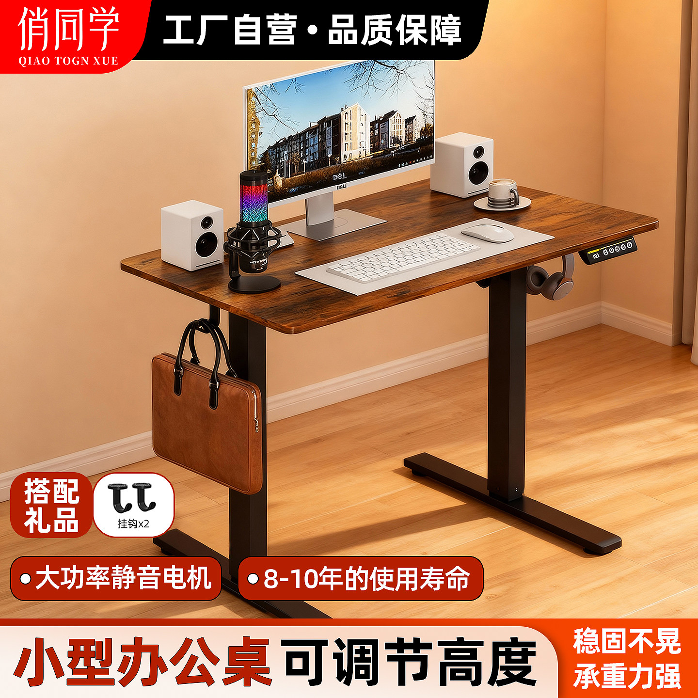 俏同学办公桌6545倒装单款35寸小型电脑桌家用仿古木黑磨砂白磨砂