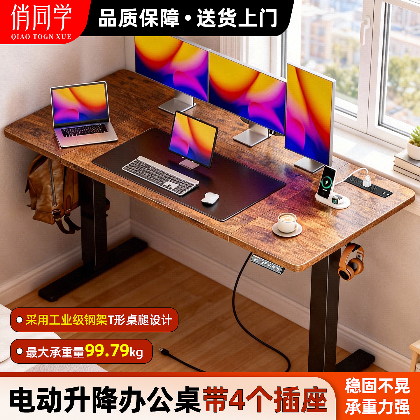 大号立式办公桌带排查高度可调