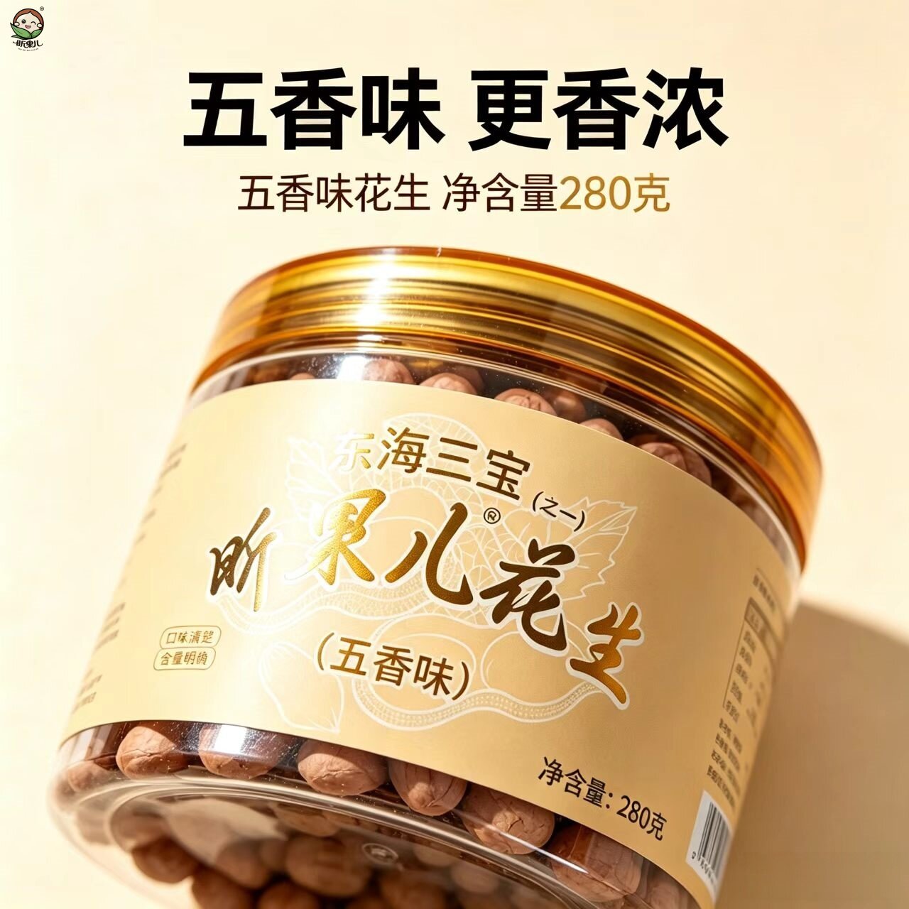 昕果儿五香花生米罐装280g颗颗香酥脆下酒追剧小零食坚果烘炒