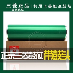 1050 空管帶齒硒鼓 1250 951感光鼓芯 1200 原裝 柯美BH 鼓芯 1051
