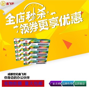 520K 适用爱普生LQ1600K色带芯LQ300K 580K 300K LQ310K色带架