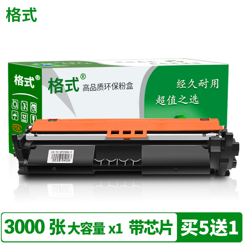 M129-M134硒鼓兼惠普M132 a nw snw fw墨盒M104w a粉盒打印一体机