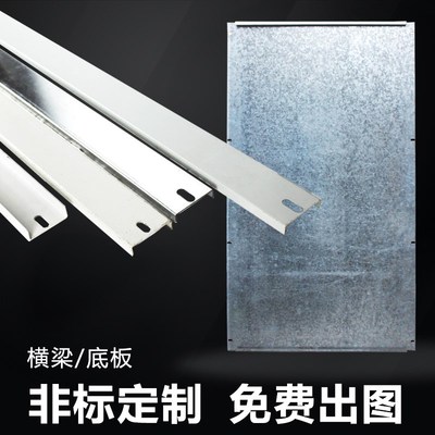 配电箱安装底板 安装横梁动力柜基业箱横档横条支架 镀锌底板定制