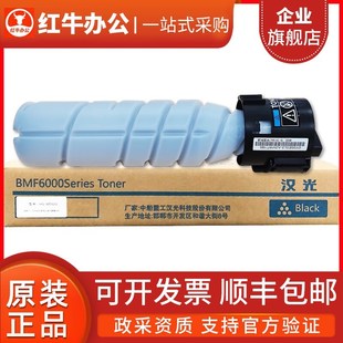 粉盒墨粉碳粉盒HGF6266复合机打印机墨盒硒鼓 汉光联创TN6266原装