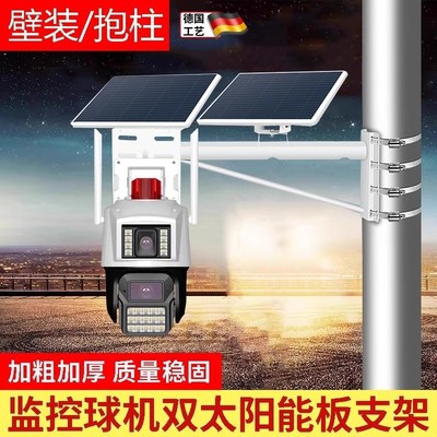 太阳能板监控支架电线杆固定摄像头抱箍安装壁装闭路加长球机抱柱