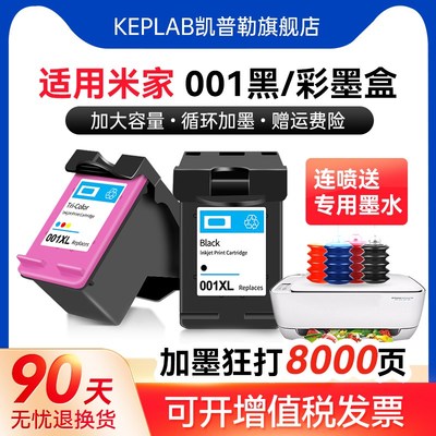 适用小米打印机墨盒米家喷墨一体机可加墨墨盒家用办公四色黑彩墨