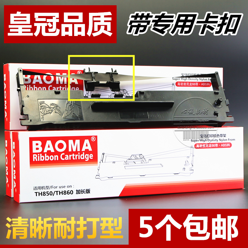 适用格志AK890色带架TG890逊镭AB890K KD880G KD860G中崎AB890K芯