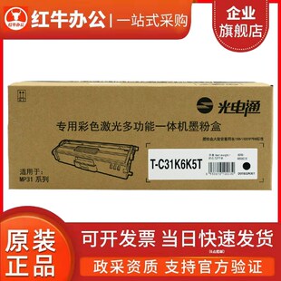 OEP3115 光电通原装 3105 MP3100 3110CDN墨粉盒3109硒鼓3112 3104