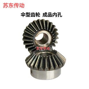 3模数成品孔伞齿轮90度锥齿轮1比1伞形齿轮硬齿面45钢高频淬火