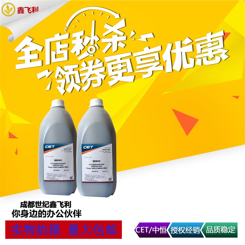 中恒施乐AP2560墨粉V4070 V5070 IV2060 V3060 IV3065 AP3560碳粉
