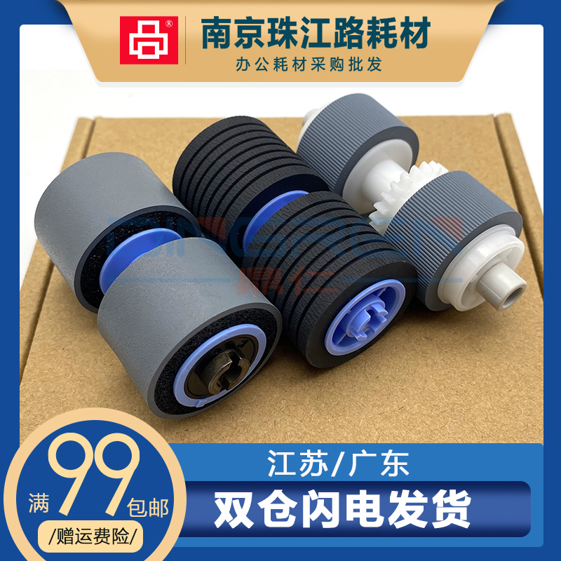 适用 佳能 G1100 G1130 G2090 G2110 G2140 扫描仪搓纸轮 进纸轮
