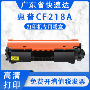 M130 适用惠普CF218A粉盒M132A HP18A打印机硒鼓19A M104a