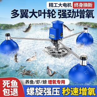 绿一220V鱼塘增氧机叶轮式增氧泵380V池塘制氧大型养殖曝气氧气泵