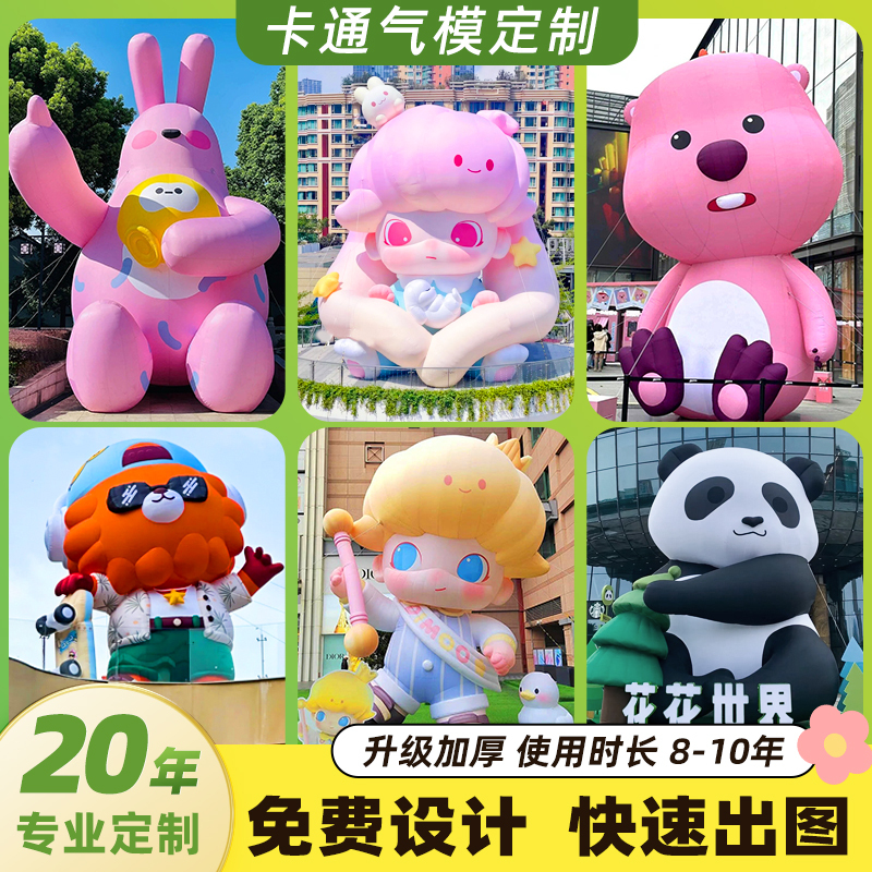 充气卡通人偶气模定制云朵热气球中秋月球气模悬挂商场美陈装饰