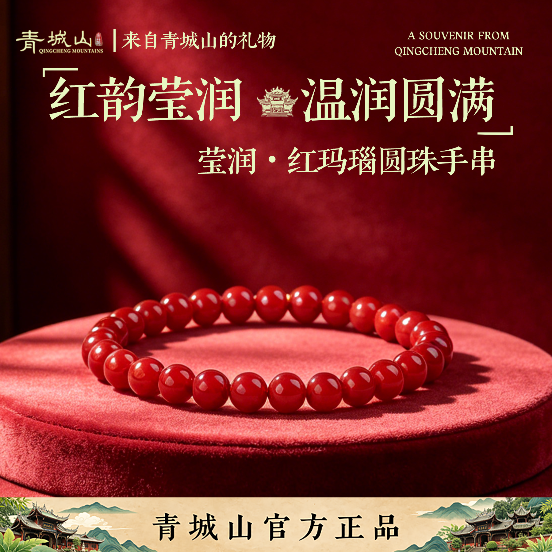 天然红玛瑙手链女转运珠子玉髓佛珠本命年红色玛瑙水晶正品男手串