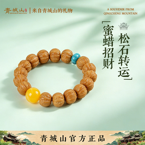 青城山蜜蜡松石猴头京八棱手串