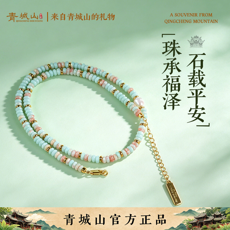 青城山天然淡水珍碧玉石珠串珠手链女款春夏季轻奢小众高级感项链