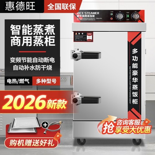 蒸饭车食堂小型分层蒸饭机