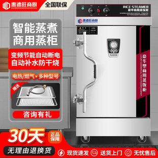 蒸饭柜商用电蒸箱全自动蒸饭机蒸米饭馒头菜食堂燃气蒸饭车蒸饭箱