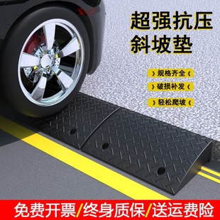 台阶垫斜坡垫马路牙子橡塑家用汽车路沿坡板门槛爬坡三角垫减速带