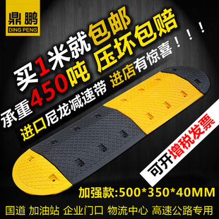 PA减速带橡胶限速缓冲加油站公路企业小区家用汽车乡村道路减速带