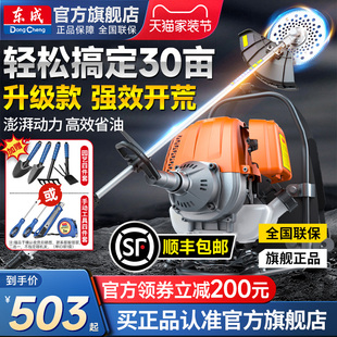 四冲程小型多功能农用打草收割家用除草神器 东成割草机汽油背负式