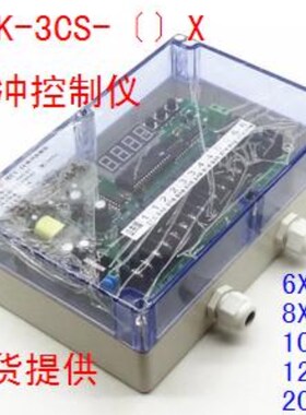 除尘脉冲仪电磁脉冲阀控制仪DMK-3CS-4 6 8 10 12 15 20 30 40路