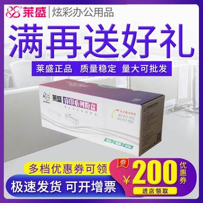 莱盛TL480H粉盒 适用奔图M7180DN P3380DN PANTUM 硒鼓 DL480 鼓