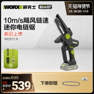 万能锯电动 威克士锂电家用小型手持电锯WD331修枝锯柴伐木充电式