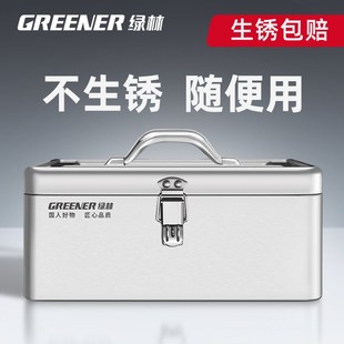 绿林五金工具箱不锈钢收纳盒车载家用工业级手提铁皮箱大号加厚
