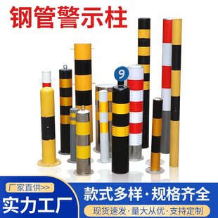 钢管警示柱固定隔离桩红白防撞栏杆省道预埋反光道口桩弹力警示柱