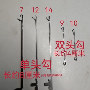 包邮 桂花目过令士针 双头勾针 桂花针正反钩针 两头针 挑撞补漏针