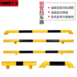 车位U型车轮定位器车库限位器防撞止退器加厚铁挡车杆 钢管挡车杆