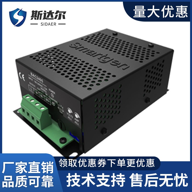 Smartgen众智 BAC2405智能型蓄电池充电器电源电瓶BAC06A